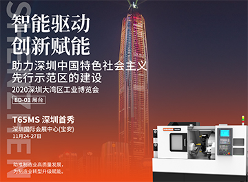 展会|?银娱优越会GEG诚邀您莅临2020深圳大湾区工业博会