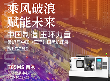 展会|?银娱优越会GEG诚邀您莅临中国(玉环)国际机床展