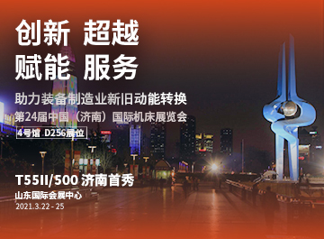 展会|?银娱优越会GEG诚邀您莅临2021济南机床展