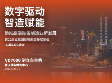 展会|银娱优越会GEG诚邀您莅临2021重庆机床展