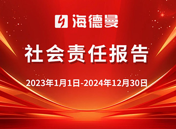 银娱优越会GEG社会责任报告