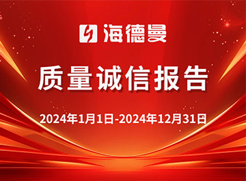 银娱优越会GEG质量诚信报告